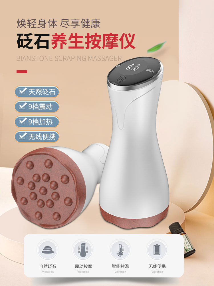 砭石温灸刮痧仪震动推拿胸部扶艾灸通经络阳罐热敷疏通揉腹按摩器