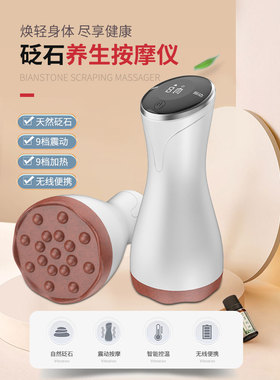 砭石温灸刮痧仪震动推拿胸部扶艾灸通经络阳罐热敷疏通揉腹按摩器