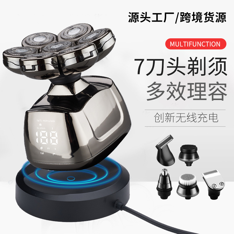 跨境新款7刀头多功能剃须