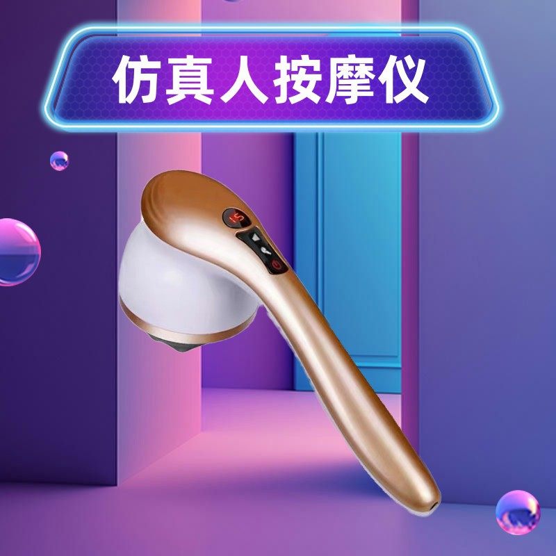 动动乐按摩仪 充电款全身颈椎塑身推脂机理疗手持式多功能按摩器