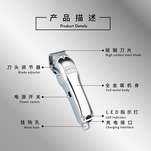 全金属理发器WMARK电动