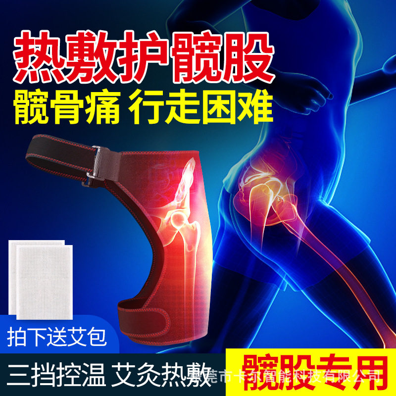 股骨头坏死理疗仪术后康