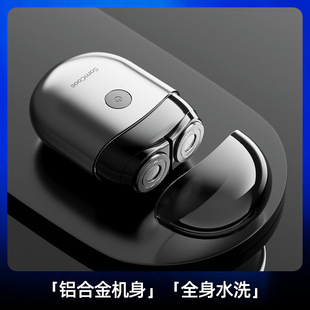 上谷电动剃须刀便携式刮胡刀男士磁吸水洗迷你小飞碟情人节送