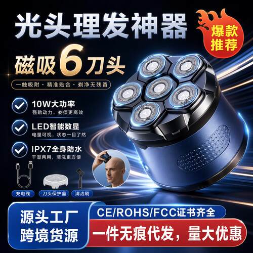 外贸跨境男士电动理发器磁