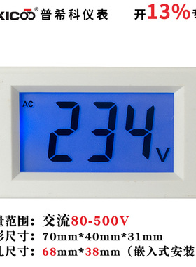 D85-120普希科数字AC交流电压表 220V 380V 两线液晶LCD背光数显