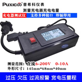 电动车充电器充电量测试仪功率计电池电瓶放电测量检测仪DC6 200V