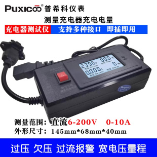 电动车充电器充电量测试仪功率计电池电瓶放电测量检测仪DC6-200V