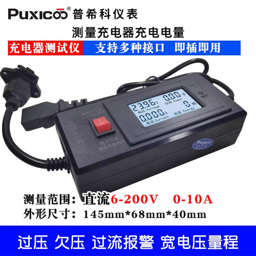 电动车充电器充电量测试仪功率计电池电瓶放电测量检测仪DC6-200V
