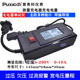 电动车充电器充电量测试仪功率计电池电瓶放电测量检测仪DC6 200V