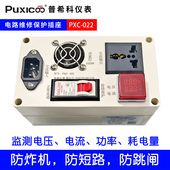 电器维修保护插座维修插座多功能开关电源检修神器电器短路保护