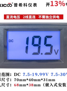DC12V24V60V100V直流数显电压表数字表头液晶显示两线防反D85-131