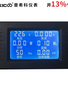 PZEM-020交流电能频率数显表电压电流表功率因数功率表100A电子