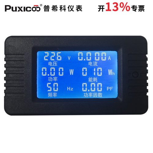 PZEM-020交流电能频率数显表电压电流表功率因数功率表100A电子