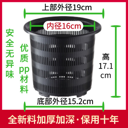 水培定植篮加深大号外径19cm种植蔬菜花卉植物无土栽培圆形固根器