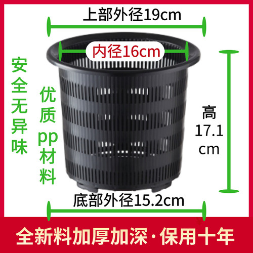 加深加厚全新料水培定植篮