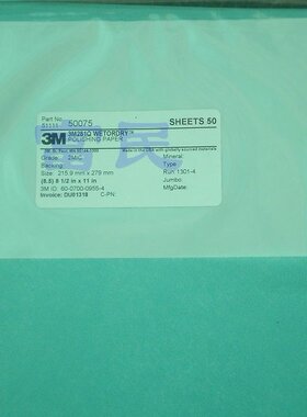 3M 281Q  286Q 精密抛光布 3m wetordry polishing paper