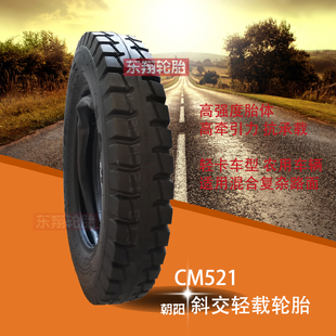 4.50 8層級農業三輪車輪胎CM521 朝陽汽車輪胎450