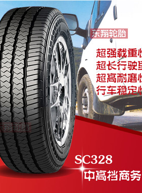 朝阳汽车轮胎SC328 215/70R15C/LT 商务车别克GL8瑞风轮胎