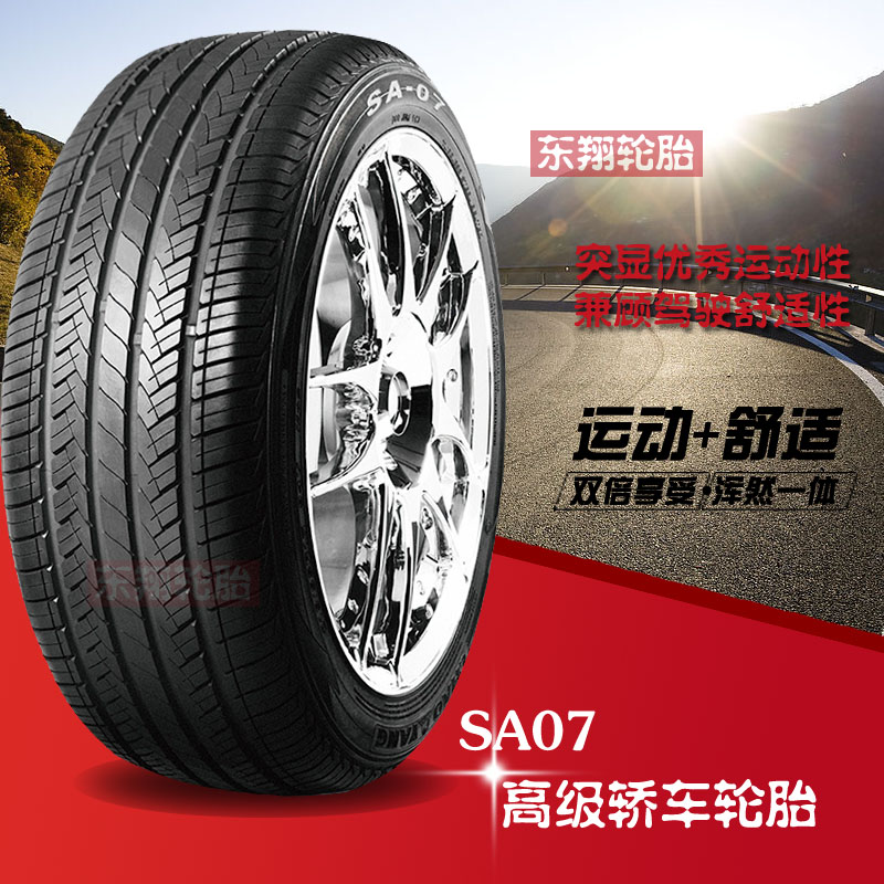 正品朝阳215/50r17 SA07 SA37花纹长安CS35原装轮胎朝阳17寸