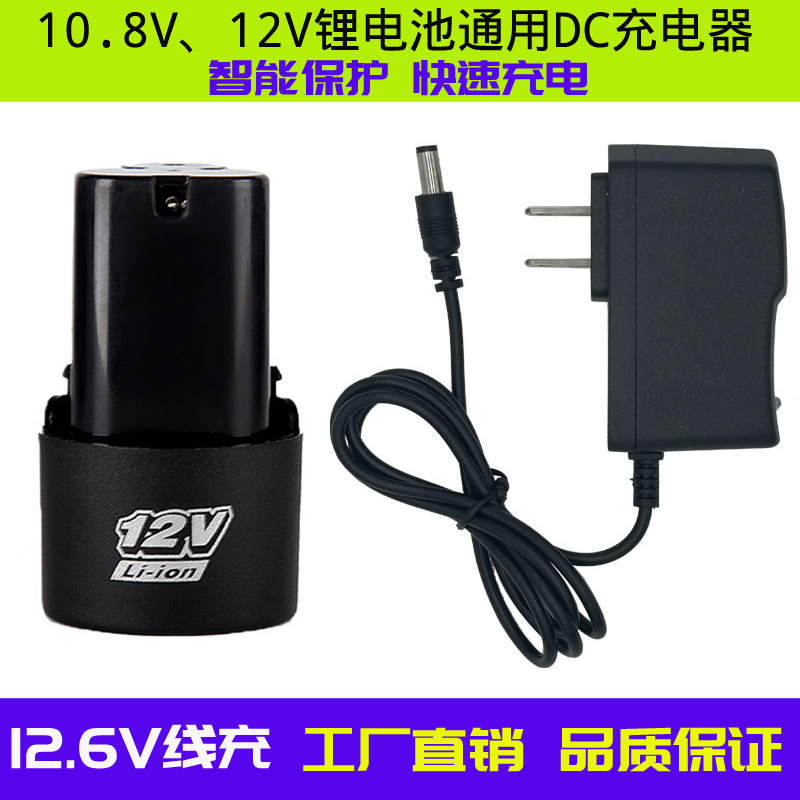 花椒机授粉器充电器充电电池