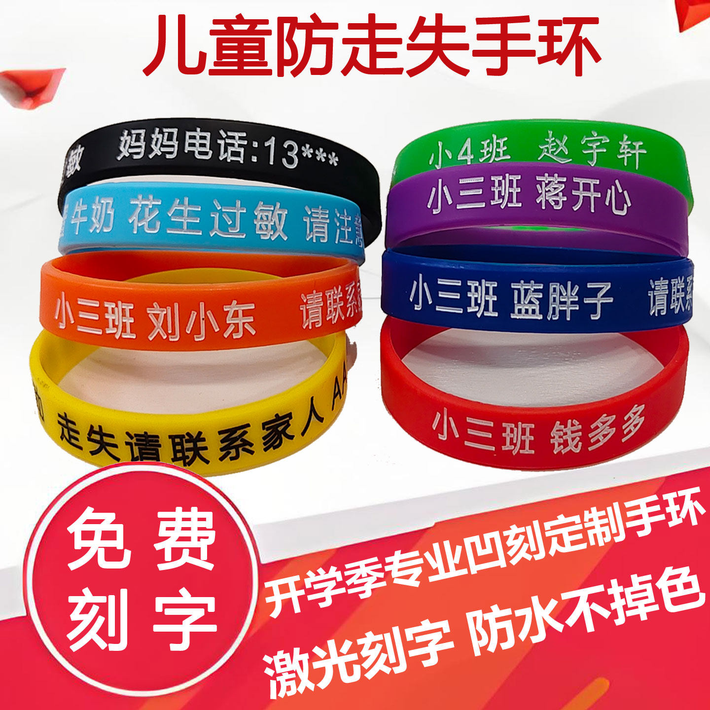 儿童防走失手环老年痴呆防走丢神器老人迷路手圈定制刻字卡信息牌
