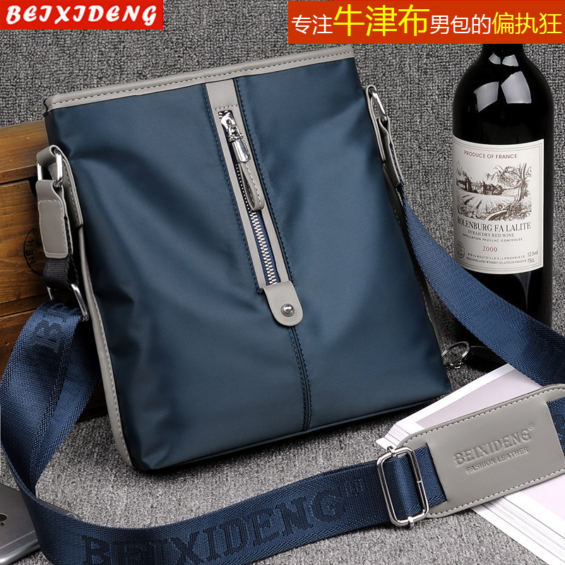 防水尼龙牛津布男包 新款男士单肩包帆布包休闲竖款斜挎包男款