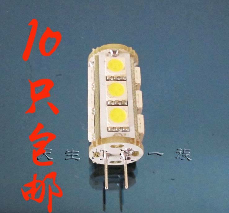 G4 LED 水晶灯珠 灯泡 12V AC DC 通用 13 SMD 超节能 超长寿命_虎窝淘
