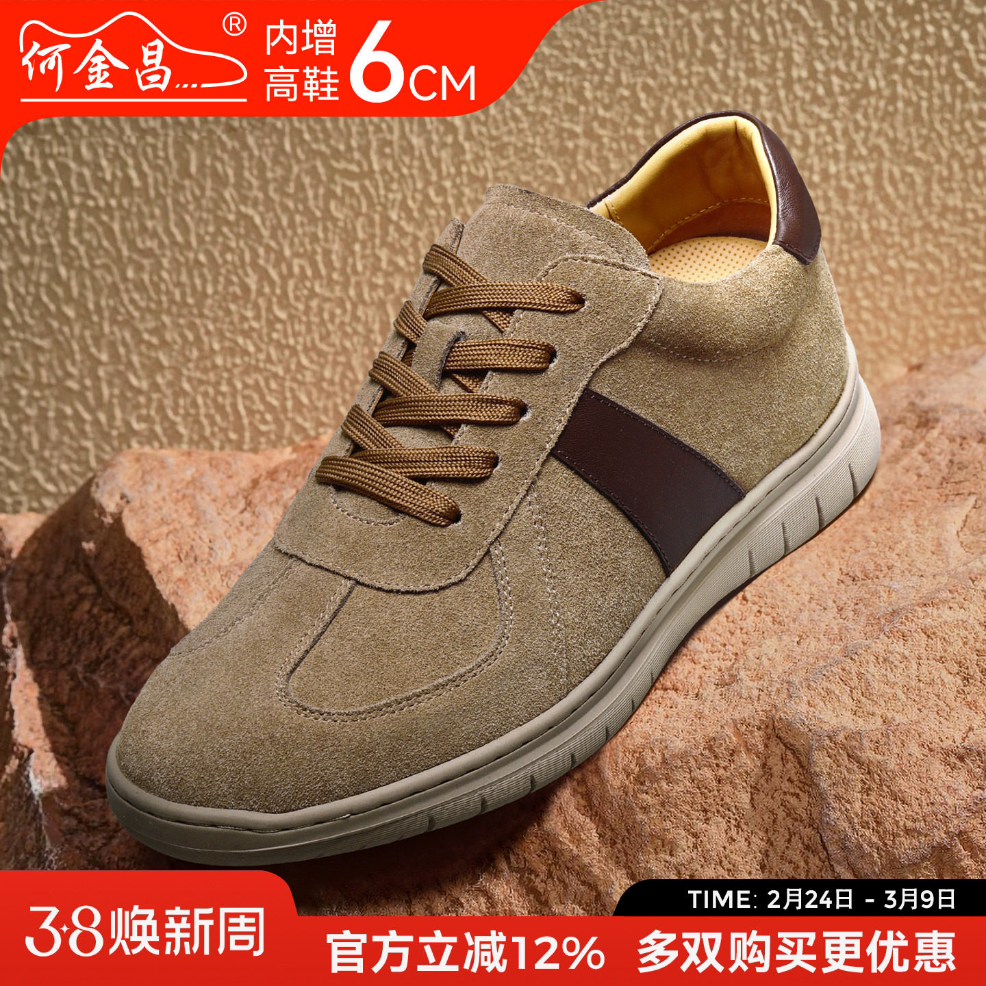 何金昌男鞋隐形内增高6CM复古板鞋男款2026春新款潮流百搭休闲鞋