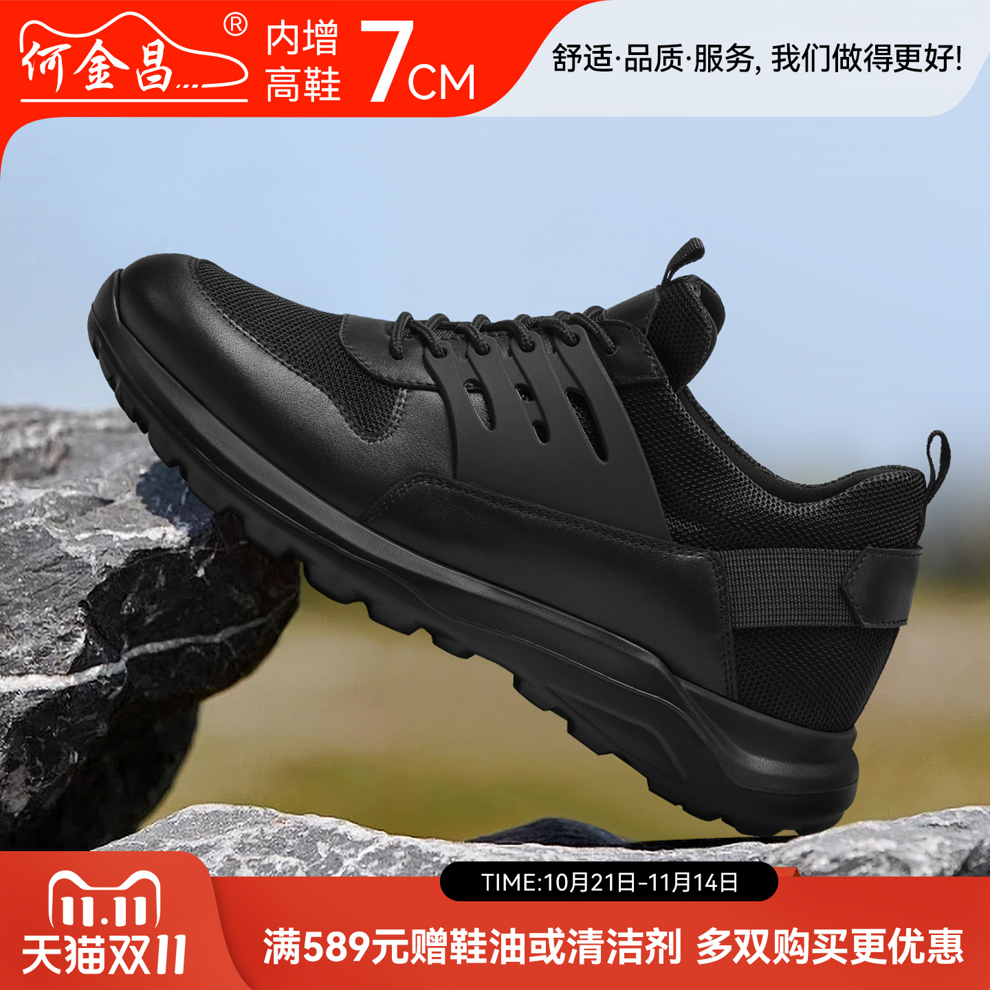 何金昌男鞋秋季新款轻便运动网面鞋男增高舒适厚底休闲跑步鞋7CM
