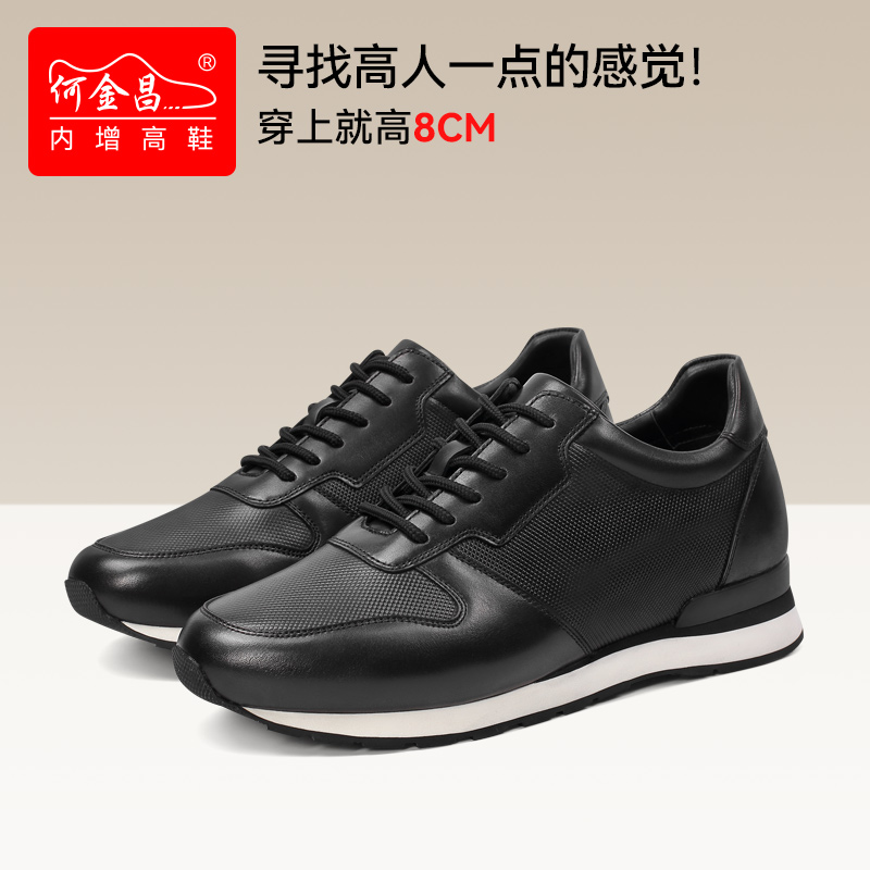 何金昌秋季新款内增高男鞋软底商务休闲皮鞋8CM轻便户外通勤男鞋