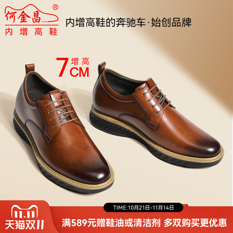 何金昌男士商务正装鞋隐形增高男鞋7cm秋季新款真皮复古棕色皮鞋