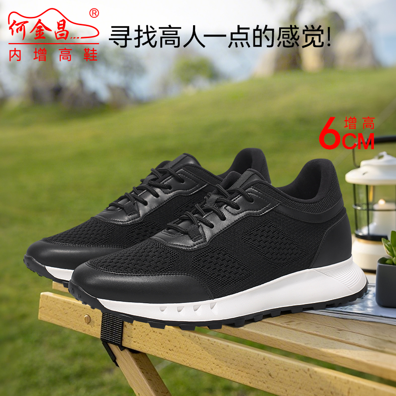 何金昌隐形内增高运动鞋轻便休闲