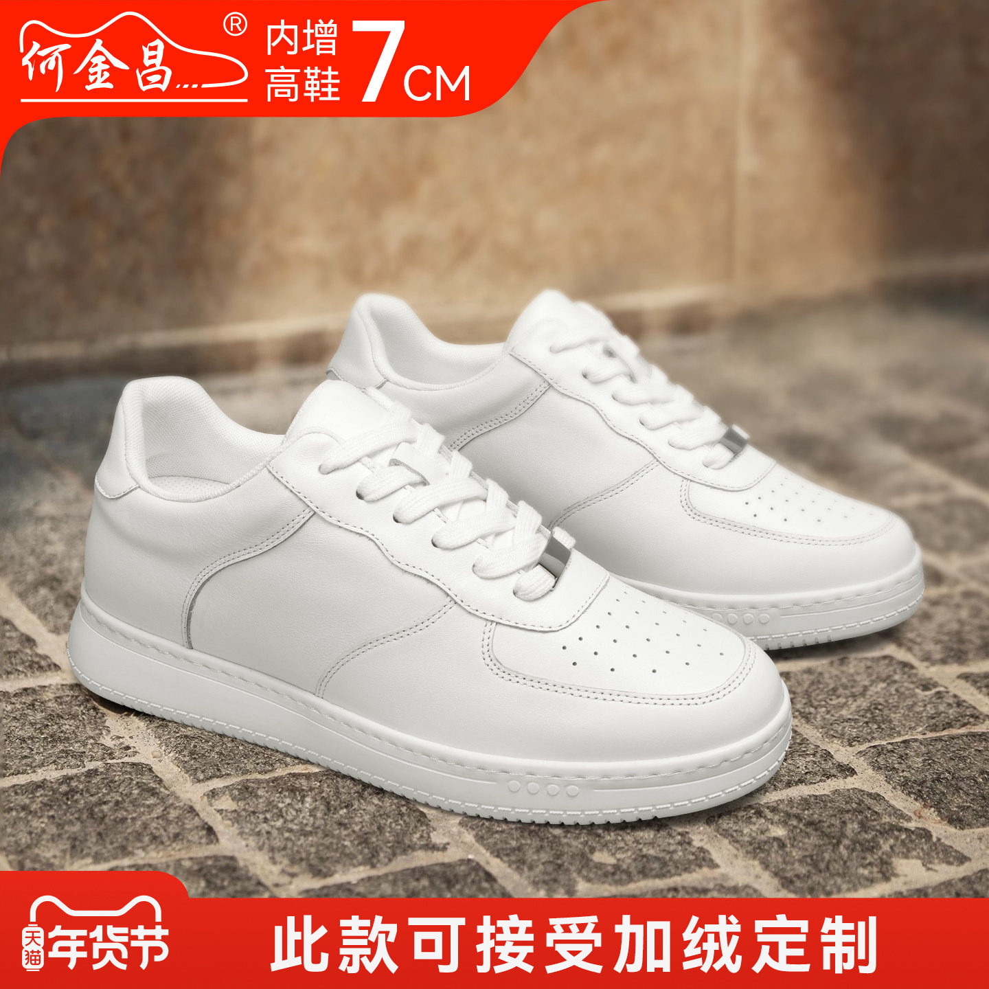 何金昌男鞋秋季新款厚底增高小白鞋男7CM轻便高级感真皮休闲鞋男