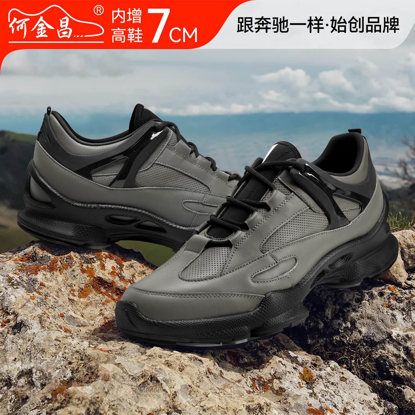 何金昌男鞋2025秋冬新款运动鞋户外增高登山鞋男款7CM跑步休闲鞋