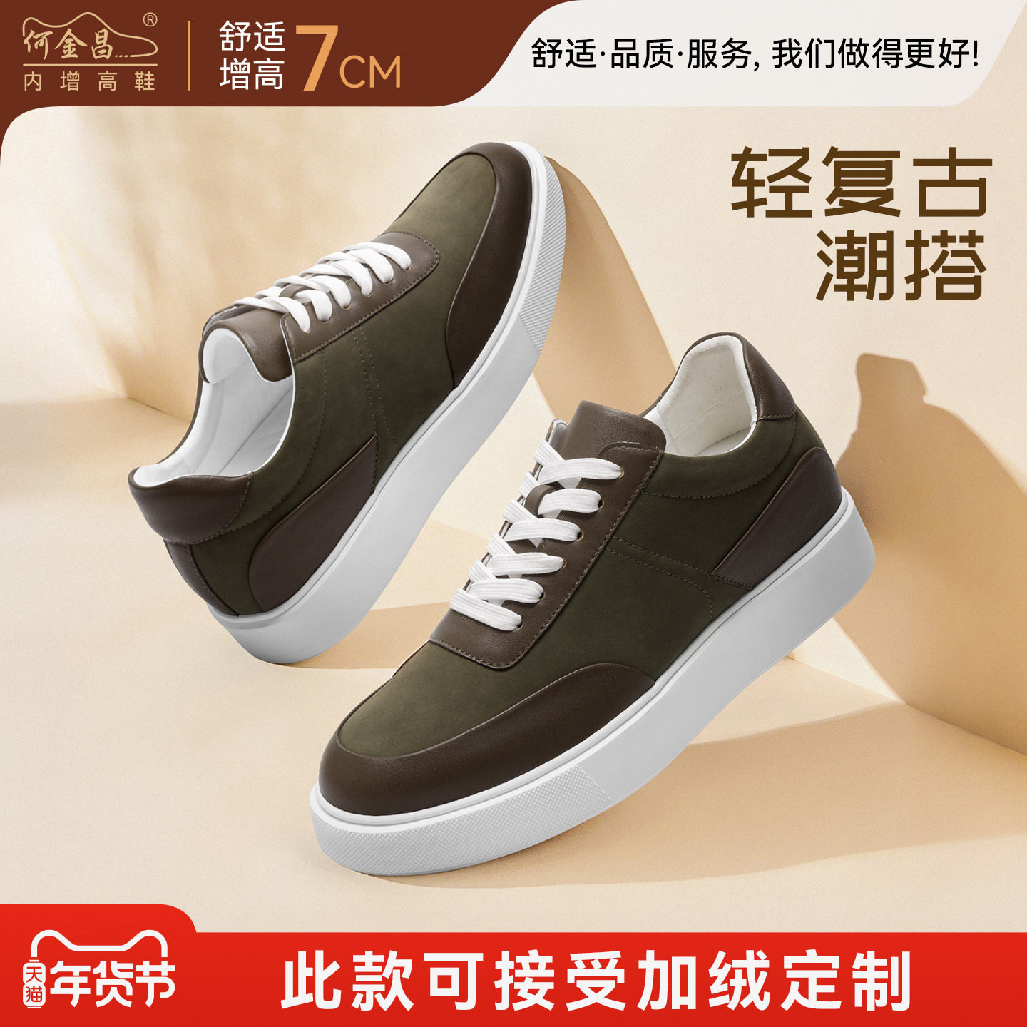 何金昌男鞋2025秋季新款牛皮舒适增高休闲鞋通勤复古轻便板鞋7CM