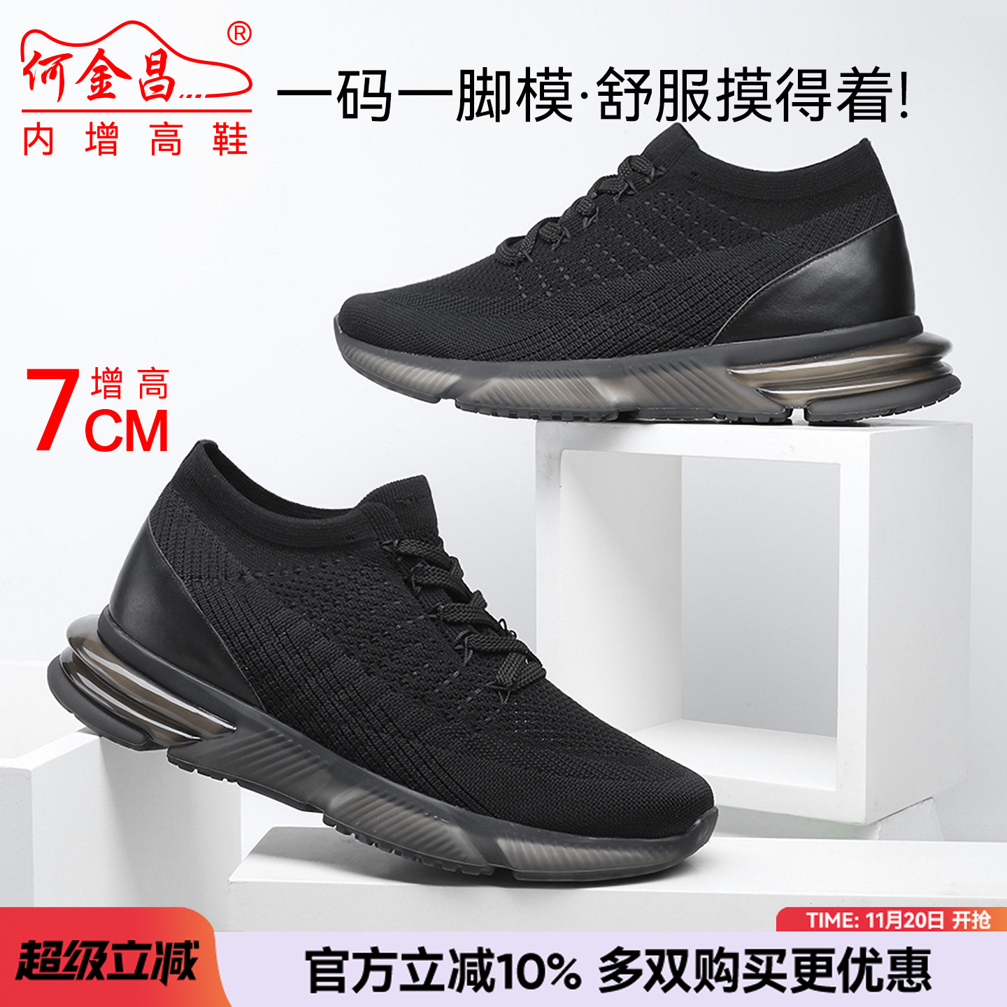 气垫底舒适轻便飞织面清爽透气