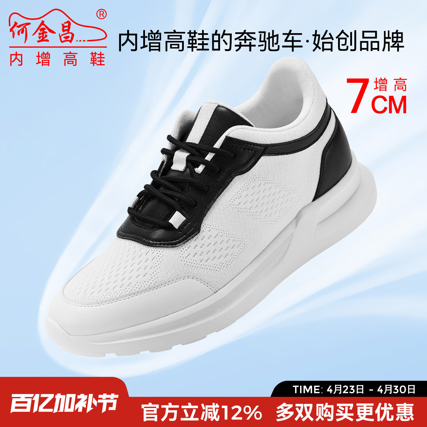 何金昌增高运动男鞋夏季新款镂空透气网面鞋男7CM轻便厚底休闲鞋
