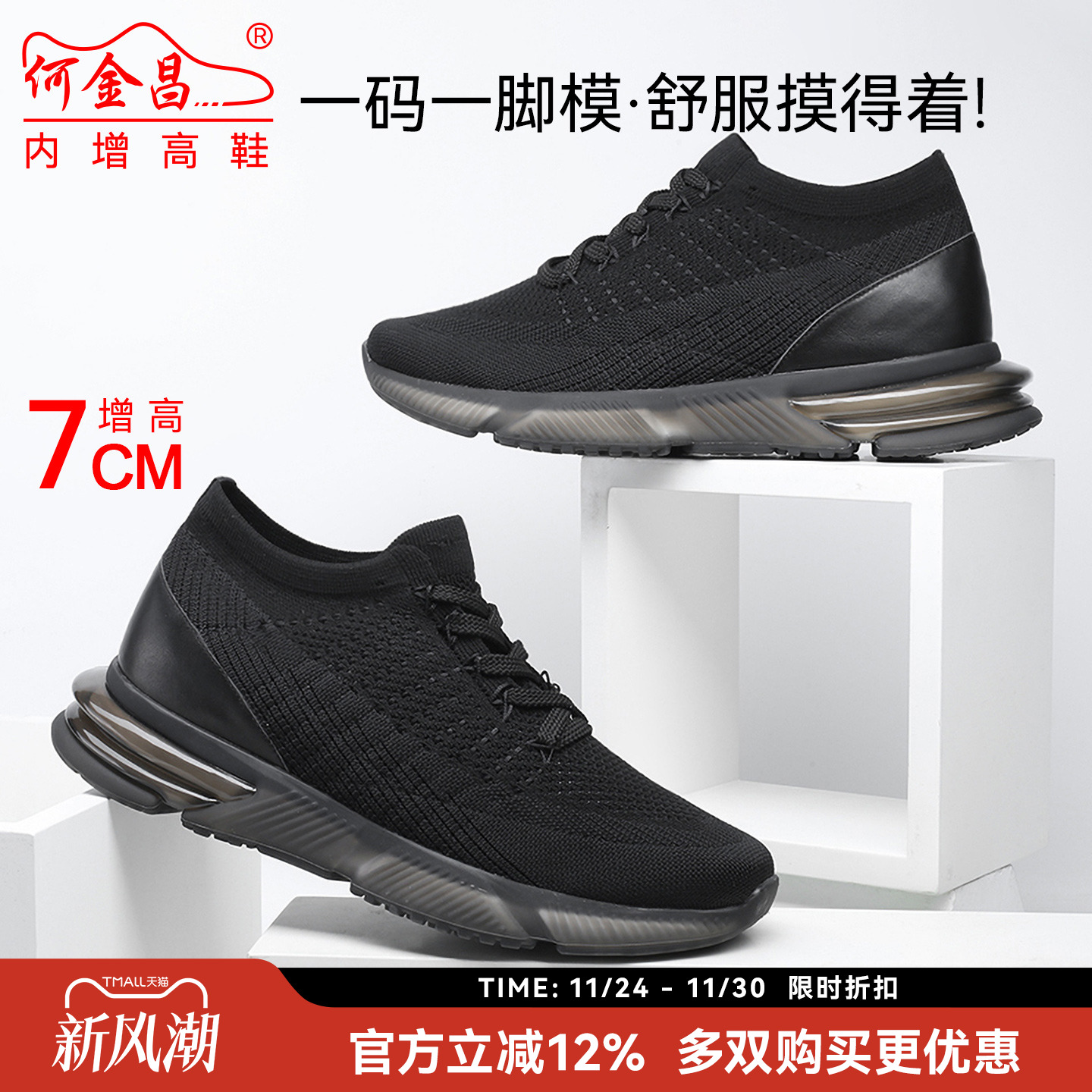 气垫底舒适轻便飞织面清爽透气