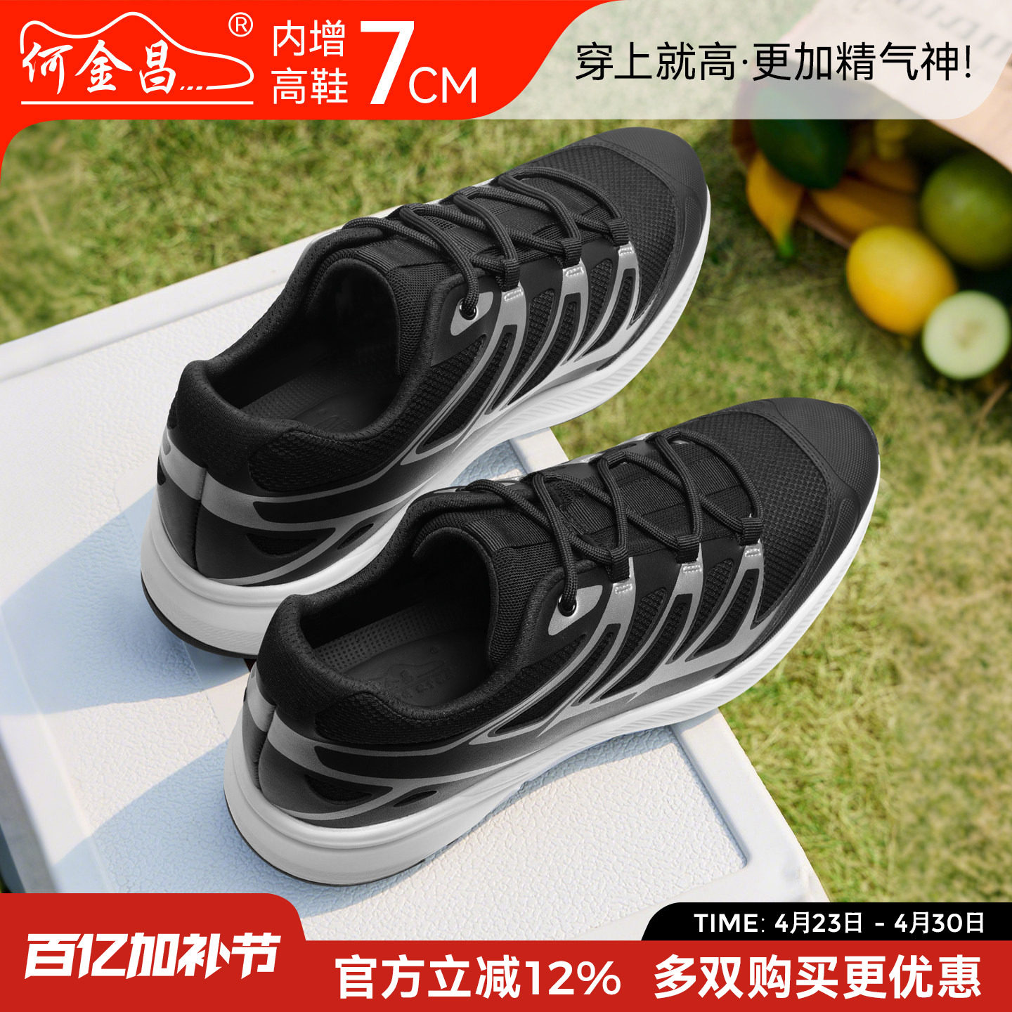 何金昌男鞋户外增高登山鞋2026新款透气网面运动鞋7CM轻便徒步鞋