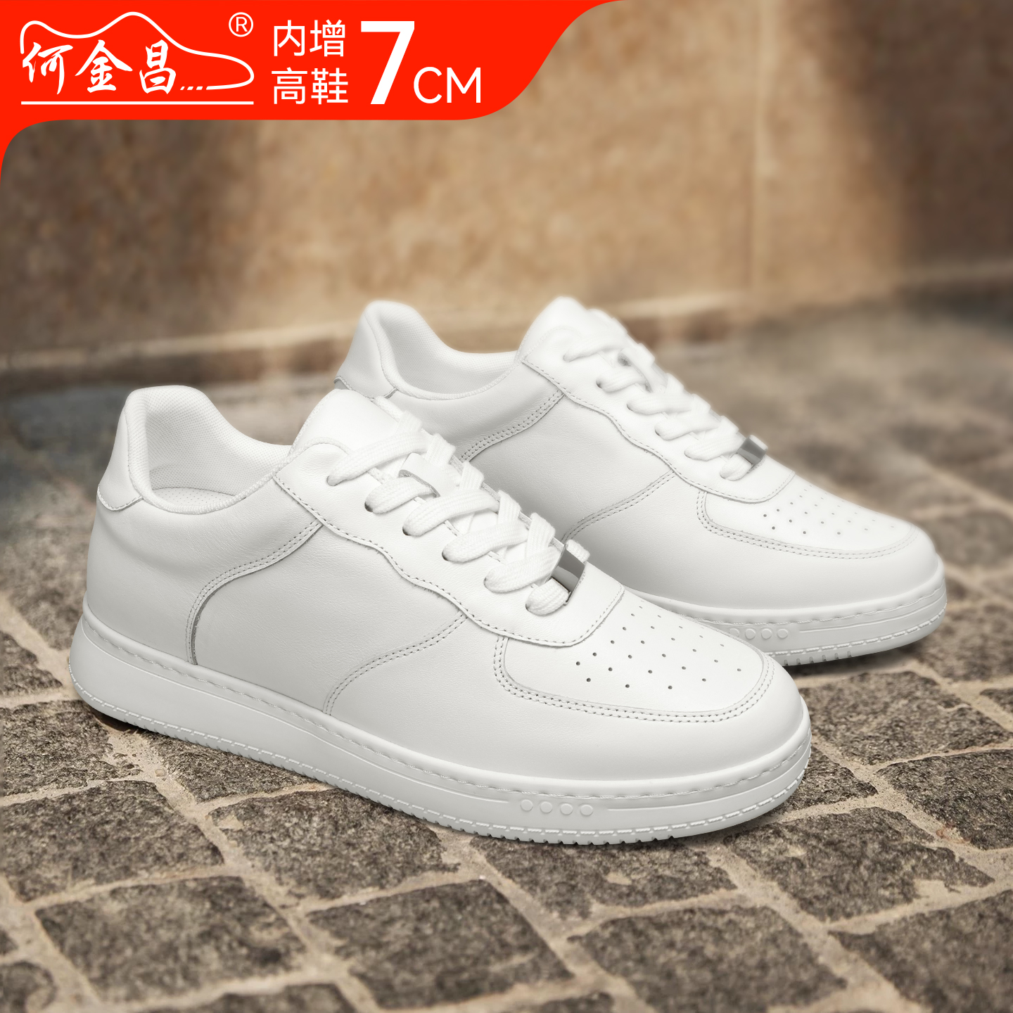 何金昌男鞋秋季新款厚底增高小白鞋男7CM轻便高级感真皮休闲鞋男