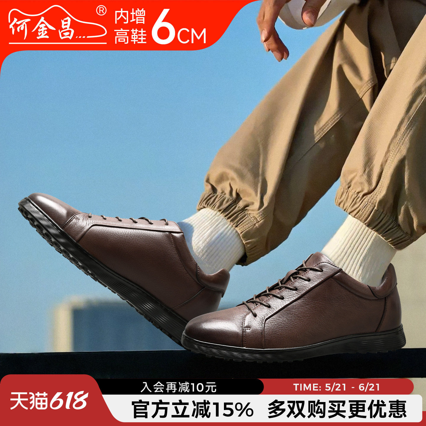 何金昌隐形增高男鞋夏季新款轻便真皮棕色商务鞋男通勤休闲鞋6CM