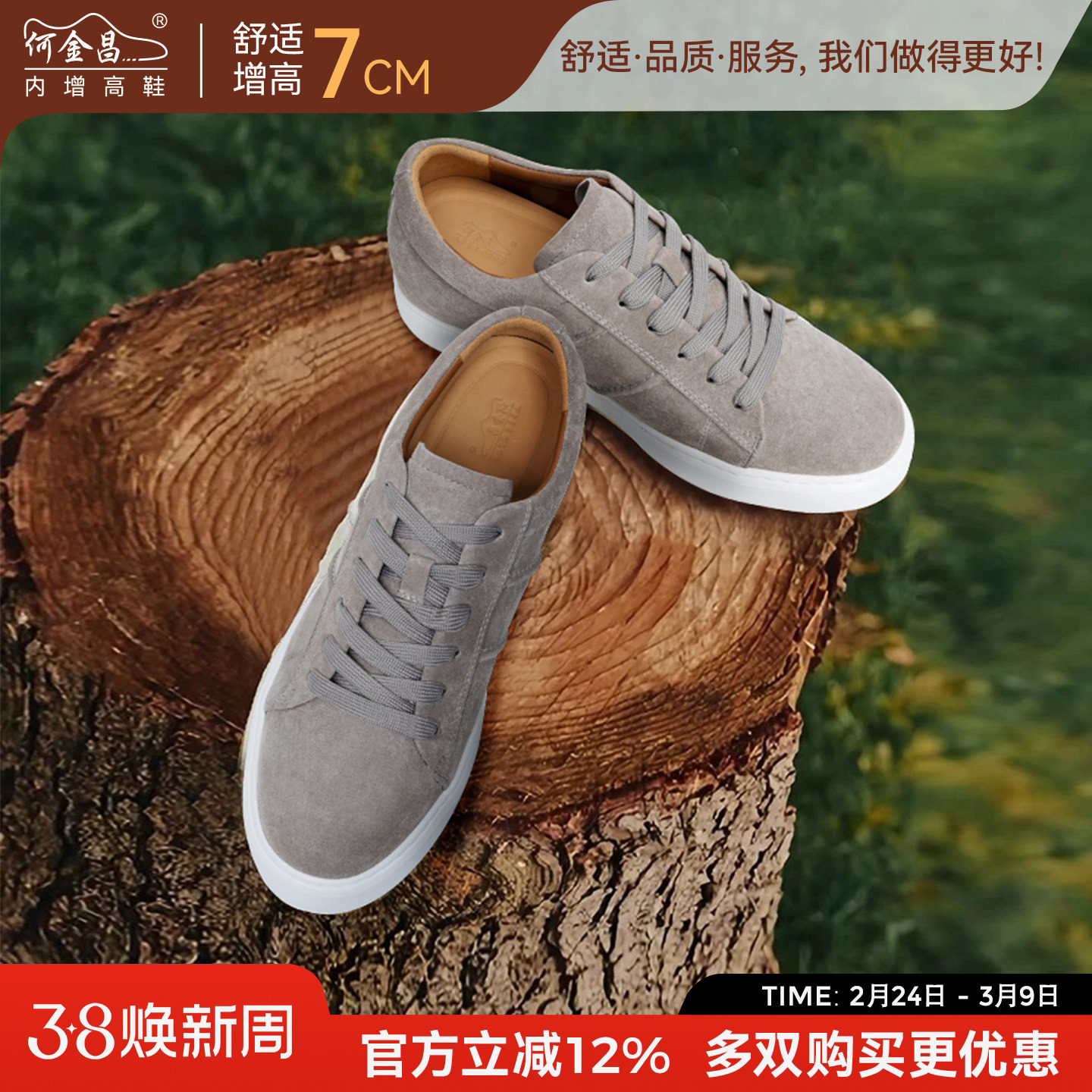 何金昌隐形增高男鞋春季新款轻便舒适休闲鞋男低帮翻毛皮板鞋7CM