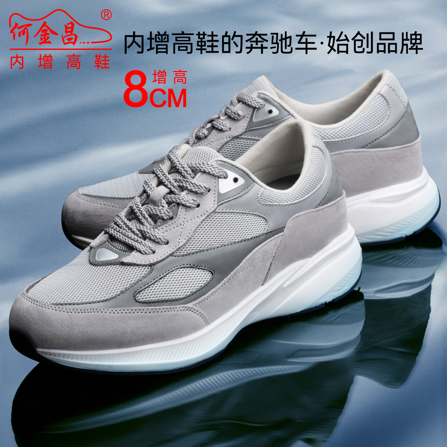 何金昌男鞋2025新款透气厚底内增高运动休闲鞋男款8cm轻便老爹鞋