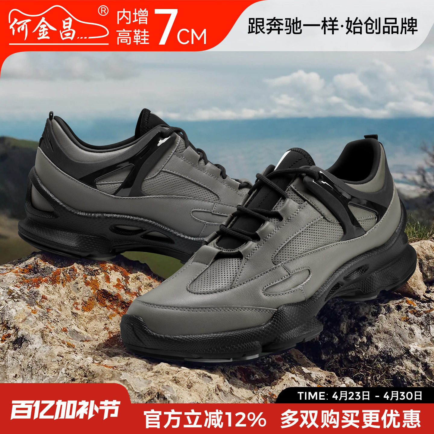 何金昌男鞋2026夏季新款运动鞋户外增高登山鞋男款7CM徒步休闲鞋