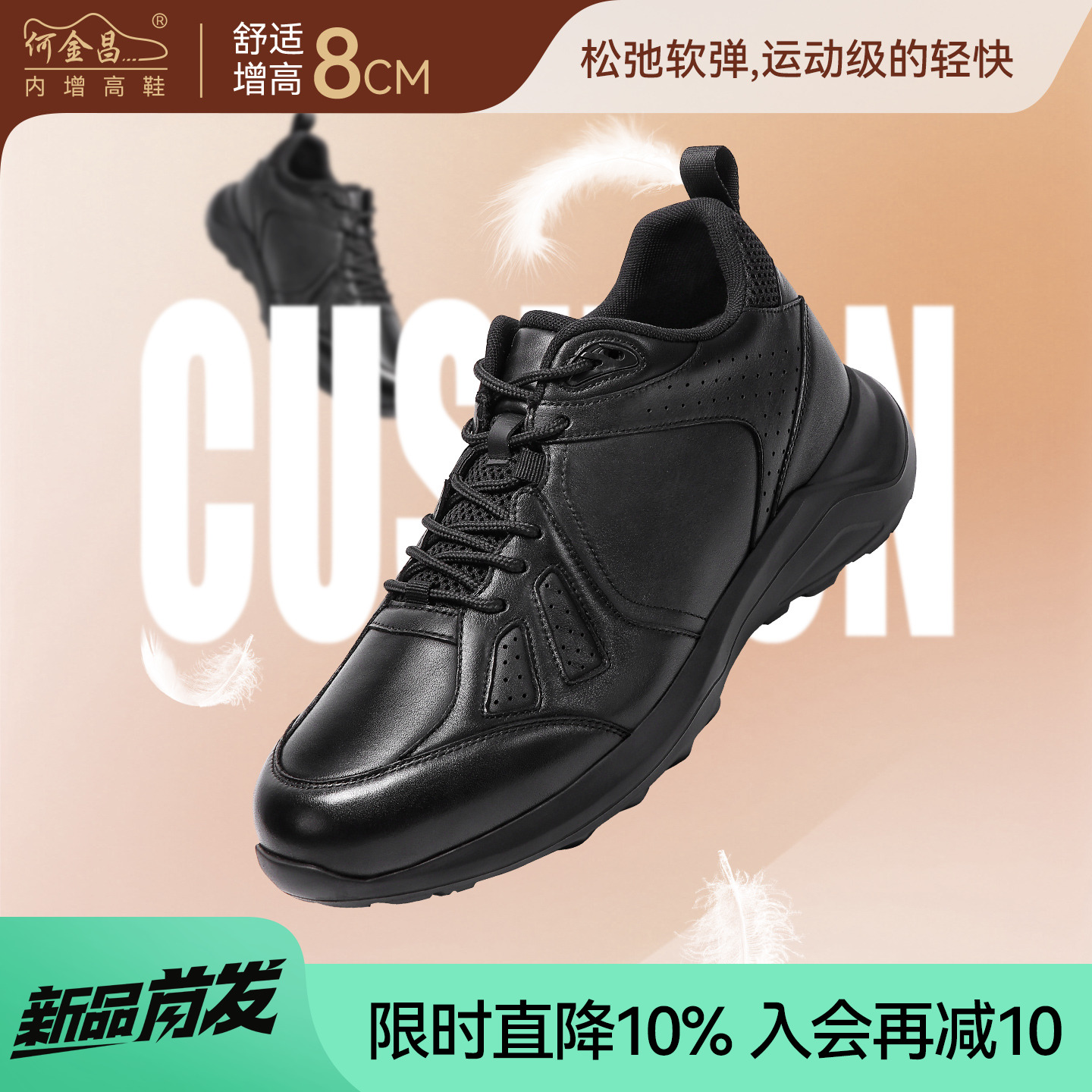何金昌男鞋秋季新款商务休闲皮鞋男士黑色通勤鞋真皮运动鞋男8CM