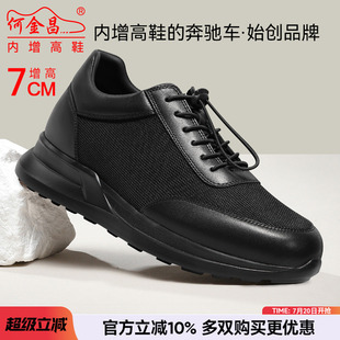 男款 新款 何金昌增高运动鞋 7CM夏季 黑色厚底老爹鞋 镂空透气休闲鞋
