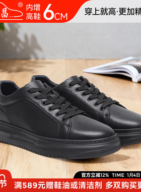 何金昌头层牛皮男鞋黑色增高板鞋冬款通勤休闲皮鞋内增高小黑鞋6C