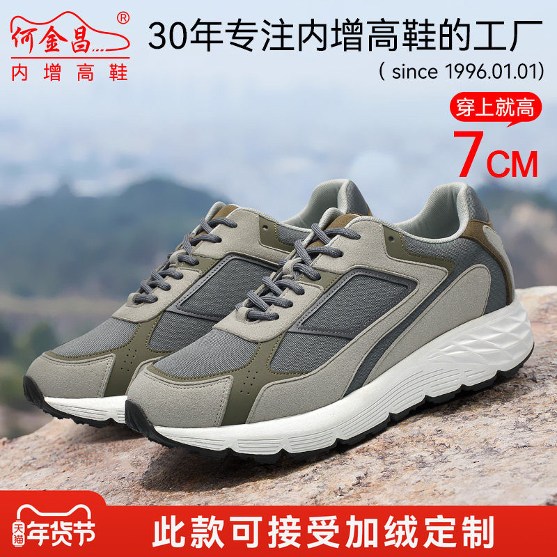何金昌内增高男鞋灰绿鞋7CM新款真皮运动休闲鞋男士增高鞋老爹鞋