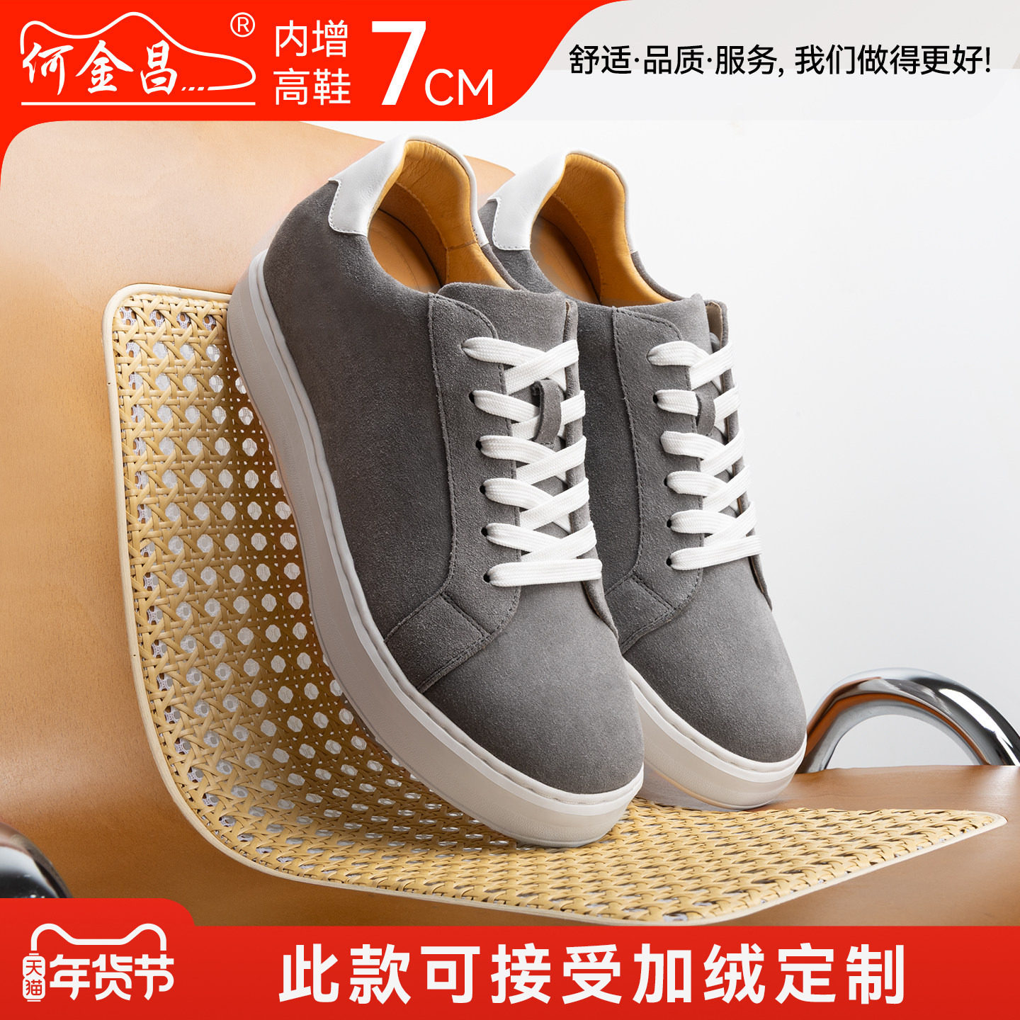 何金昌增高男鞋2025秋季新款反毛皮轻便内增高板鞋男时尚休闲鞋7C