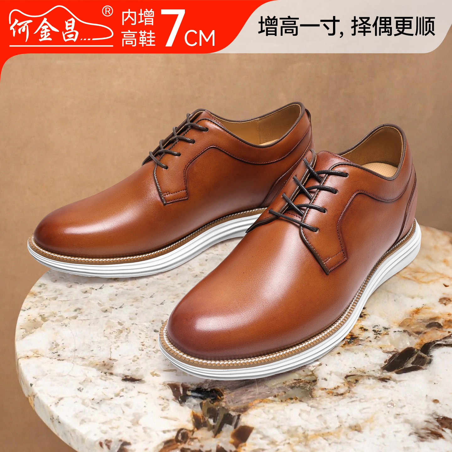 何金昌男鞋2025秋冬新款棕色商务正装增高皮鞋男通勤舒适休闲鞋7C